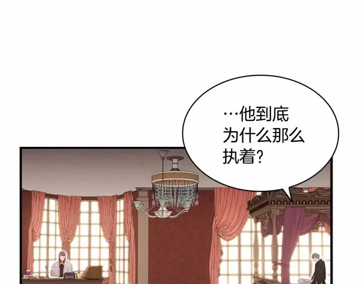 第74话 不要碰公主殿下！116