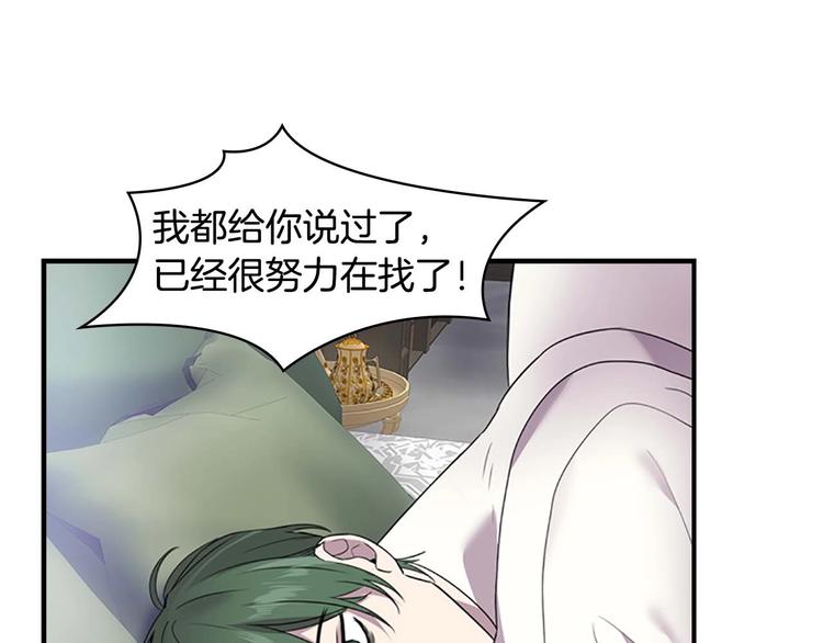 第7话 我女鹅的生日必须隆重！112