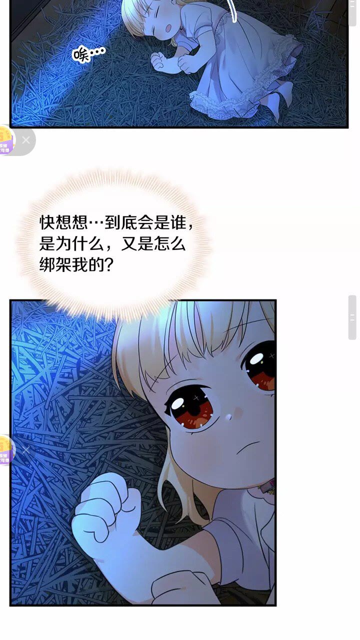 第27话 抑制魔法19
