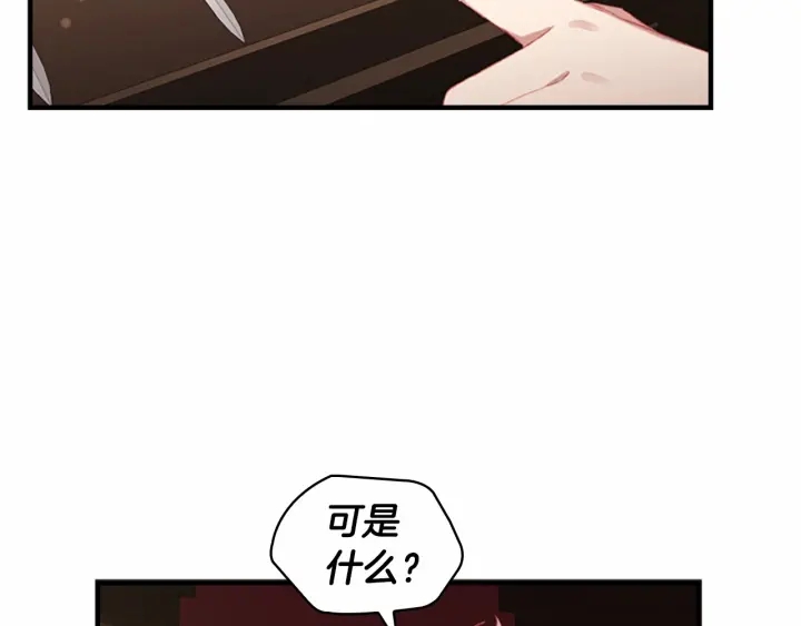 第70话 谈婚论嫁是大忌139