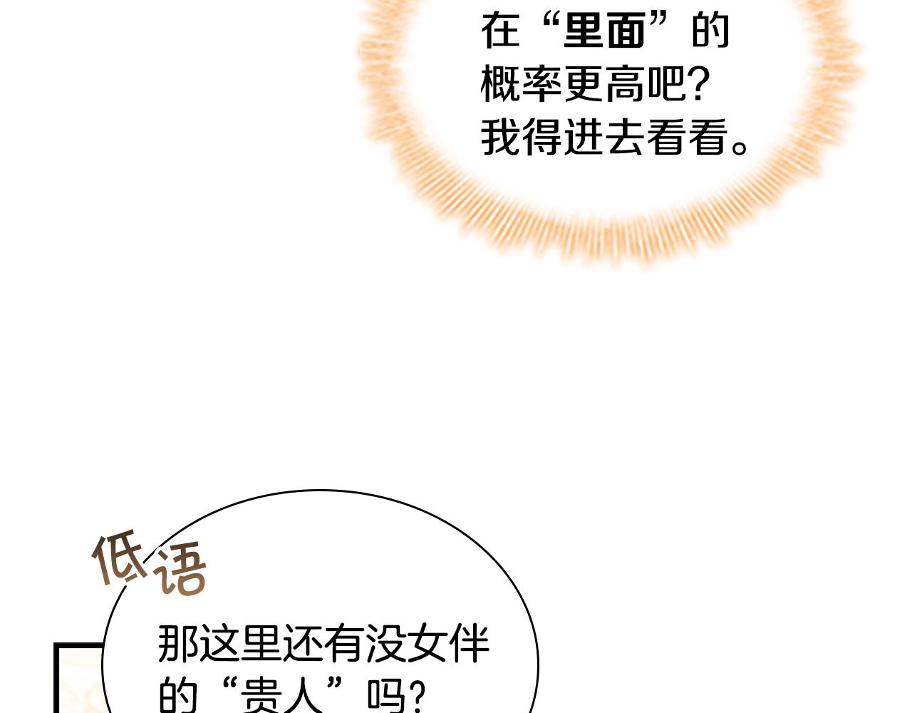 第100话 危险的美人47