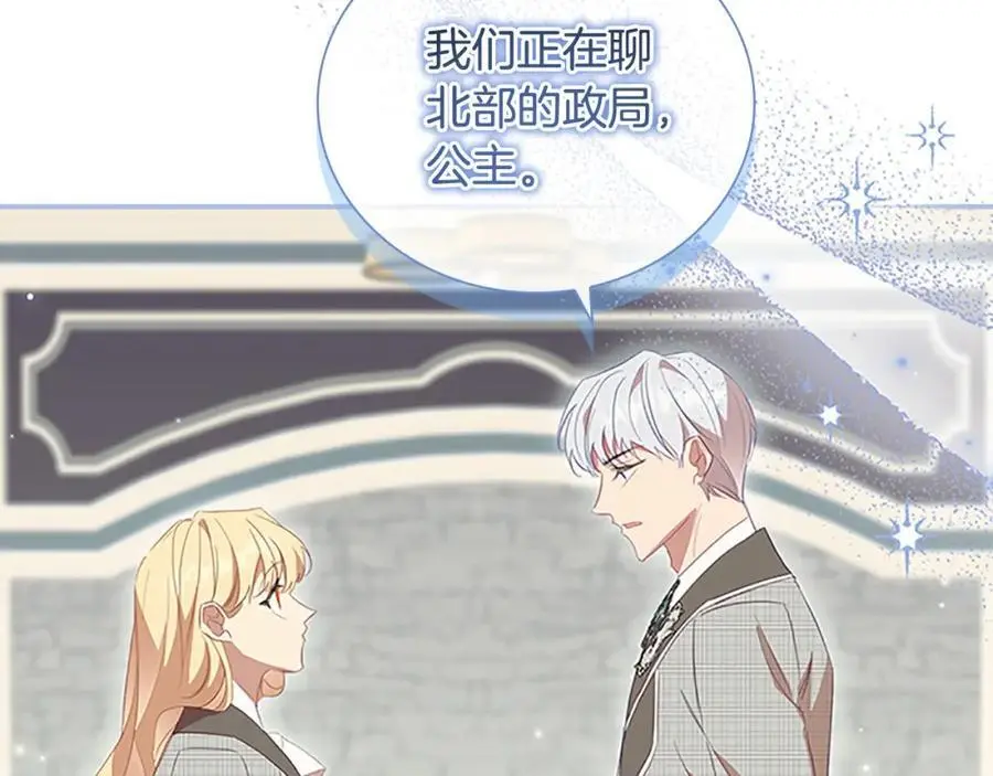 第154话 我要当公王41