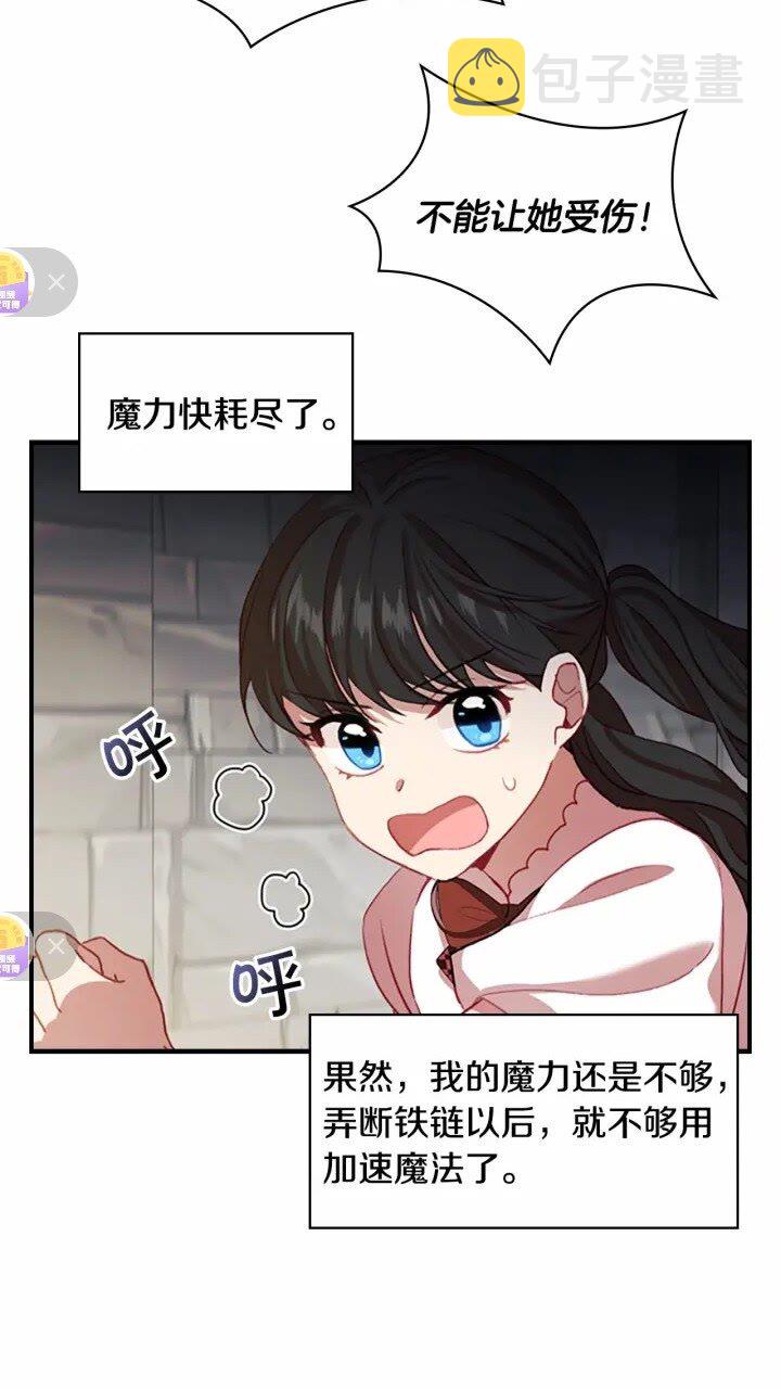 第43话 相应的代价52