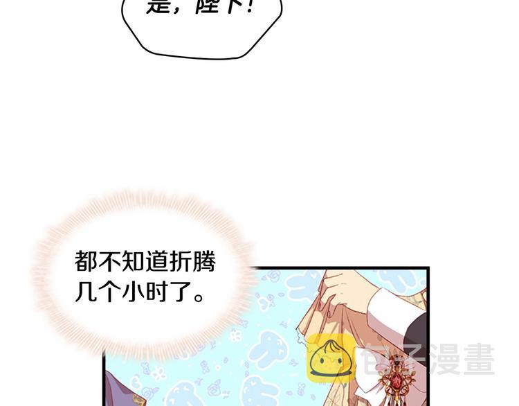 第53话 凡尔赛老爹地93