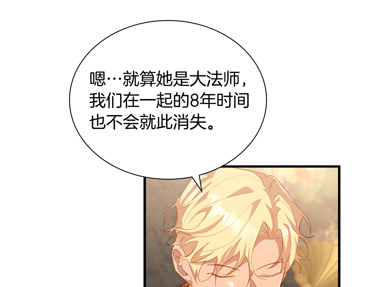 第91话 惊天魔力131