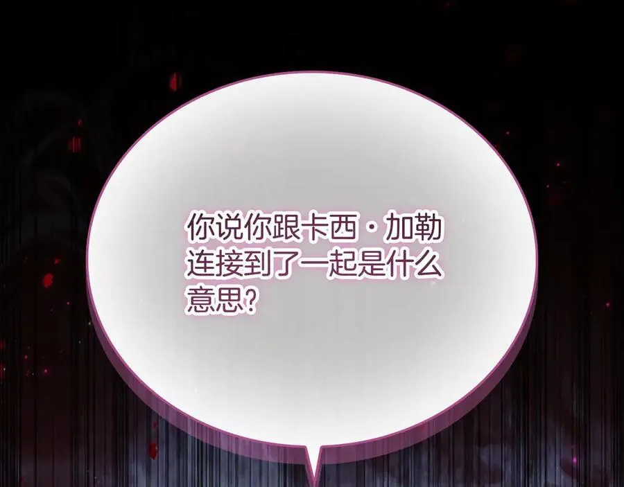 第162话 我想得到你的灵魂150