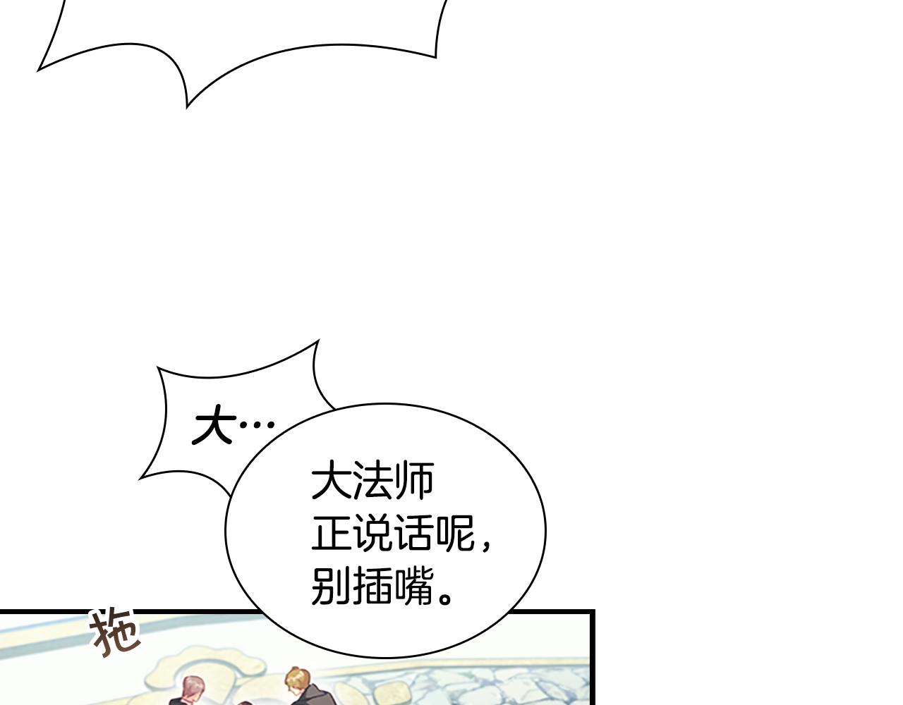 第96话 泰穆一族22