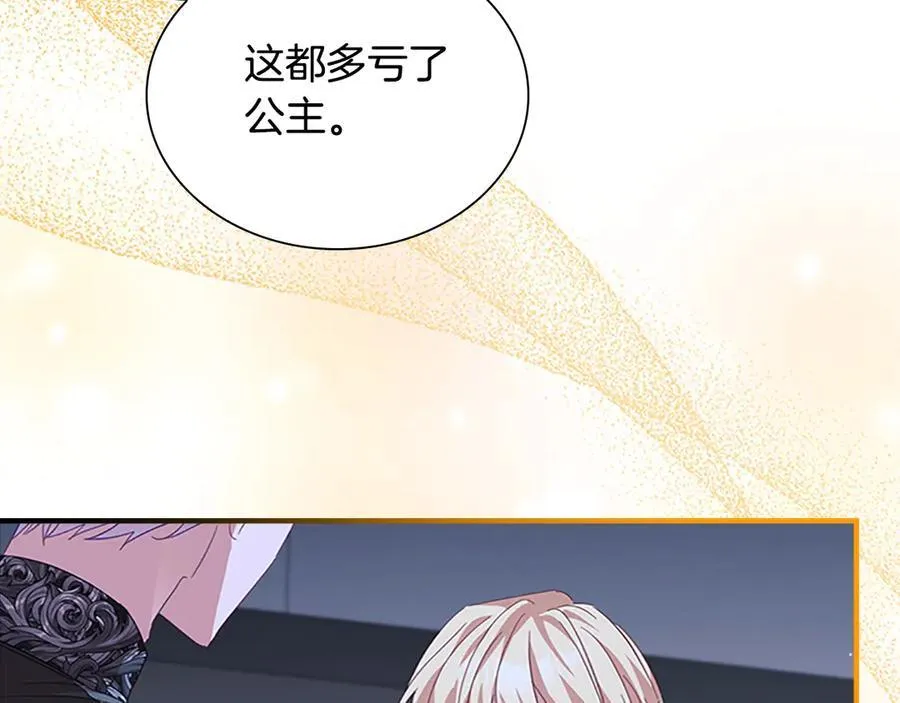 第164话 不要喜欢他175