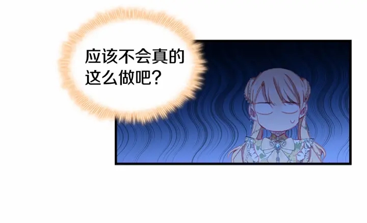第77话 爸爸不配有一个吗45