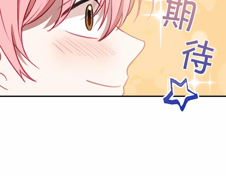 第55话 公主做啥都香香！169