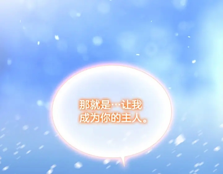 第52话 哭着闹着像个…170