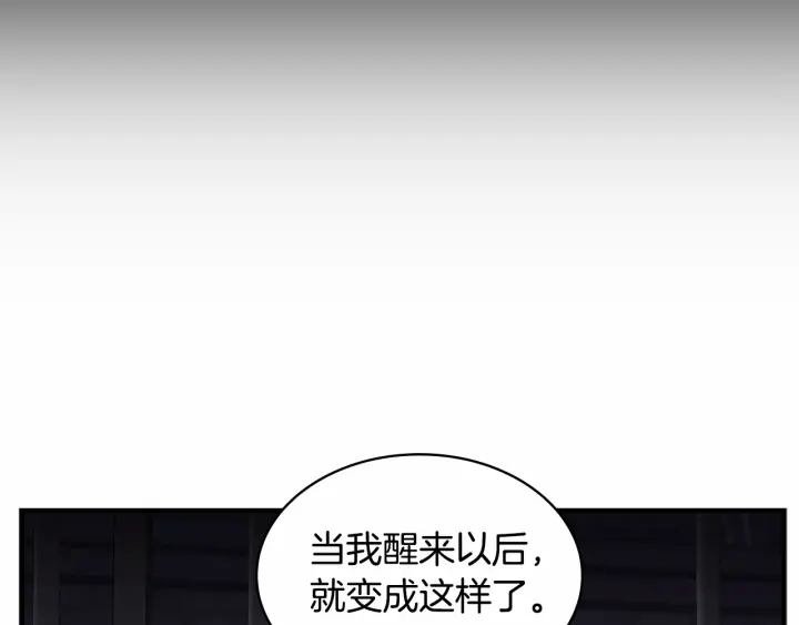 第64话 胸有成竹小公主17