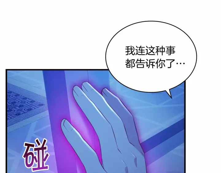 第60话 小公主的私心84