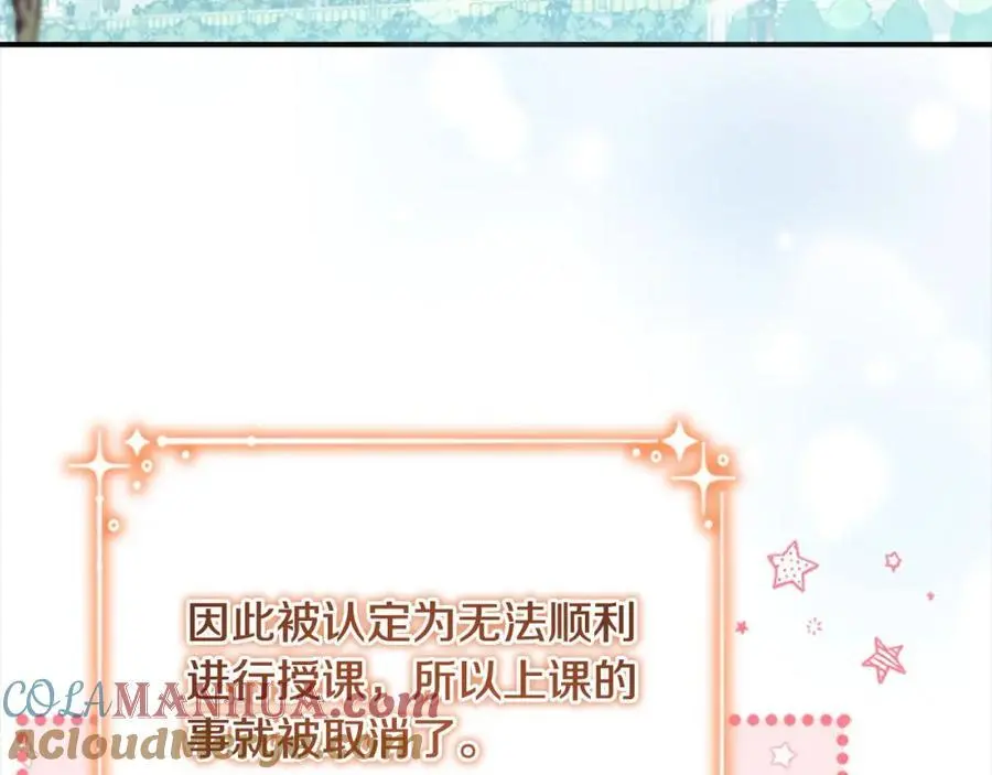 第154话 我要当公王164
