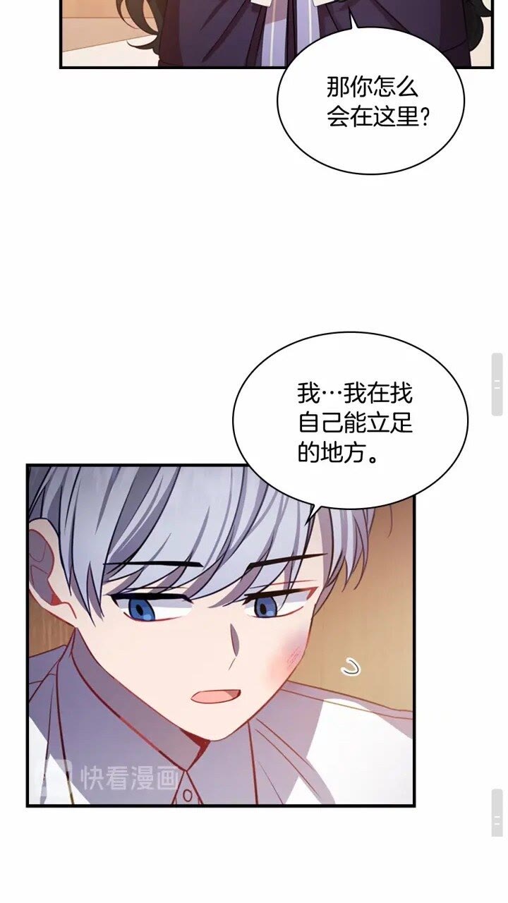 第40话 给艾妮莎一个教训46
