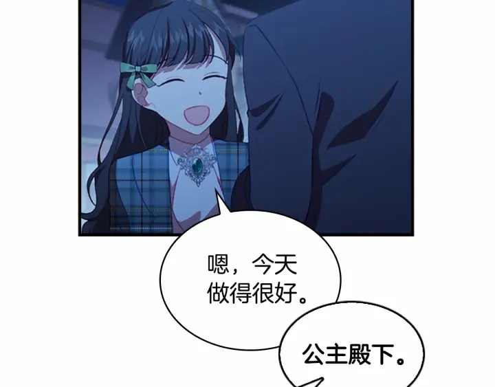 第61话 打造专属骑士团36