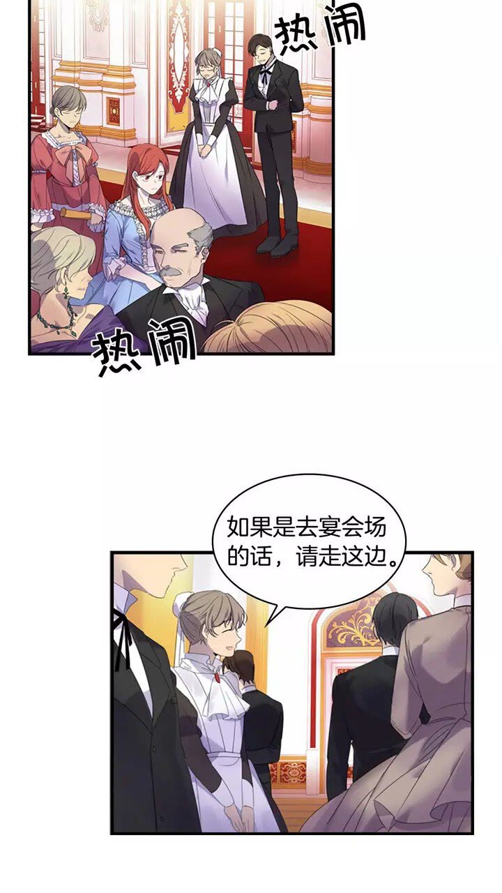 第9话 帝国与魔道王国建交3