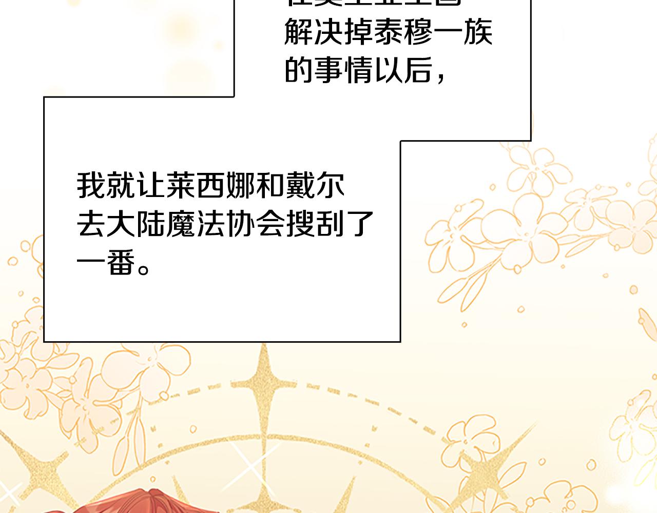 第107话 争宠行动61
