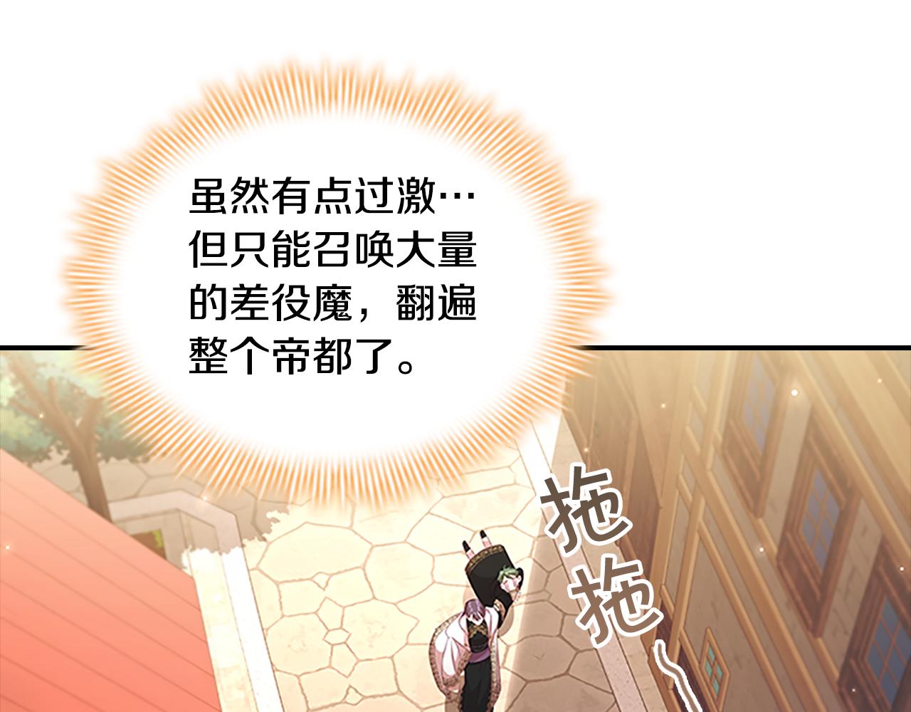 第127话 谁敢小瞧我？75