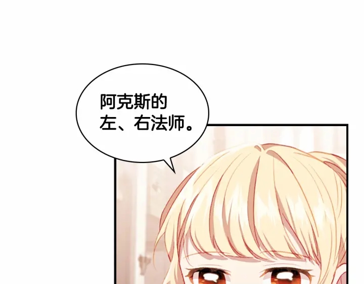 第68话 8岁生日礼物好拽18
