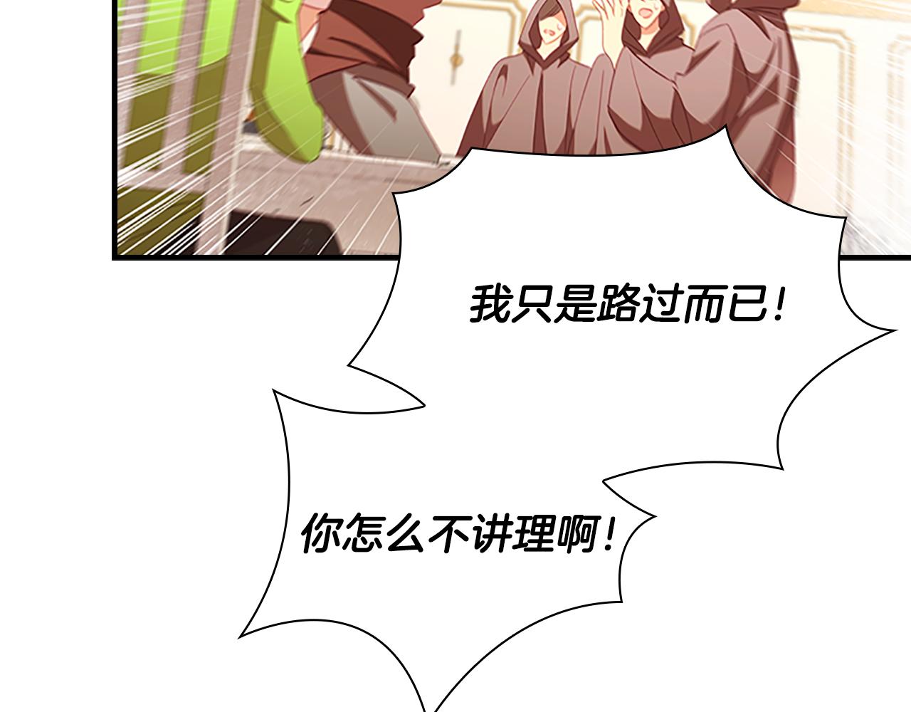 第108话 天降餐盘！115