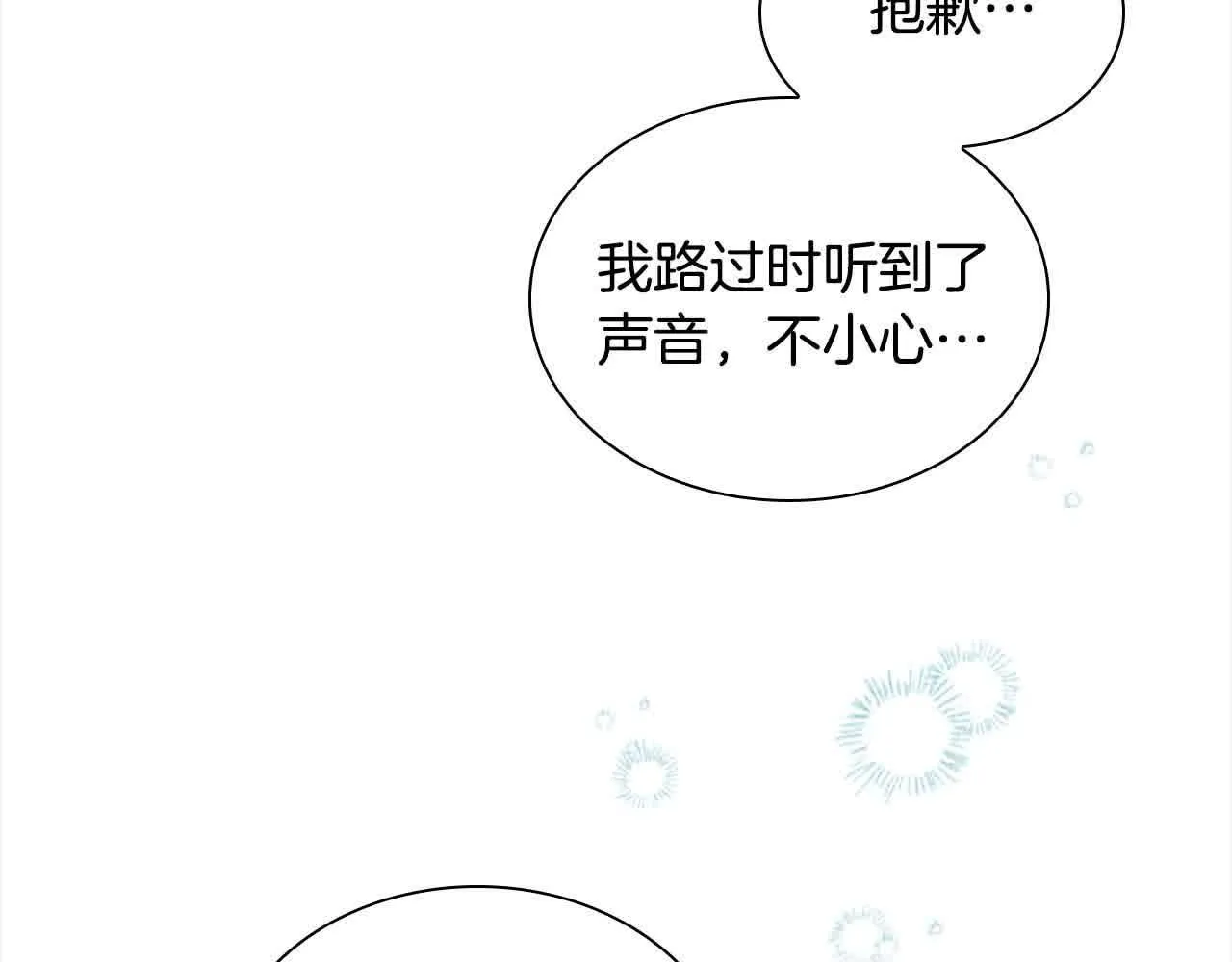 第142话 不要对我那么好5