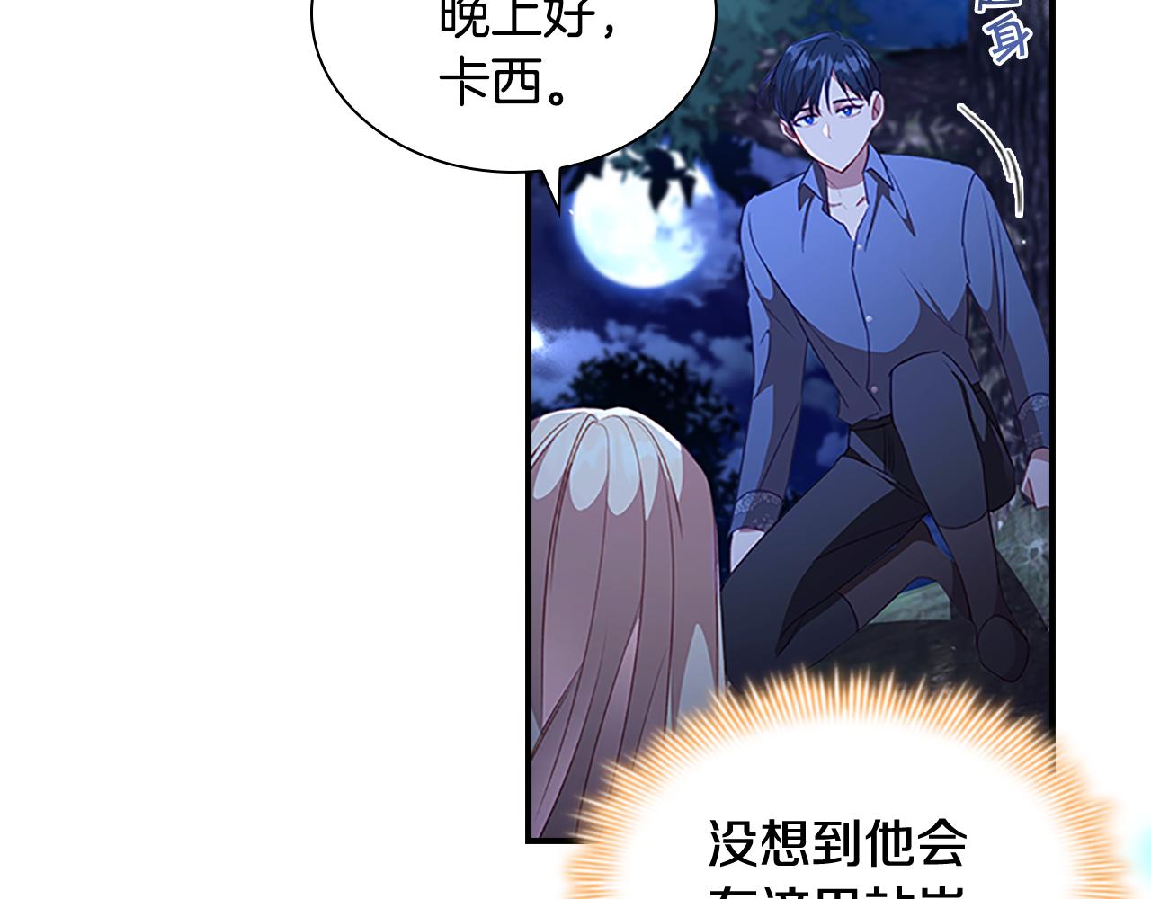 第111话 谁是你岳父！47