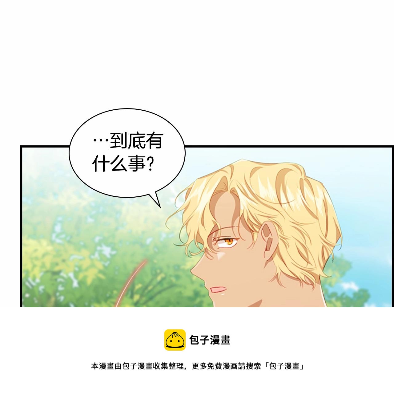 第2季完结 大法师必须跟我走！20
