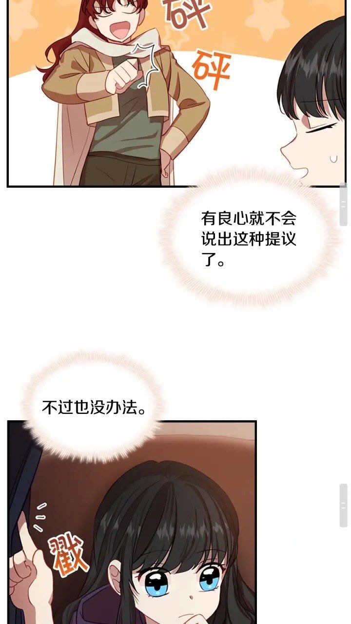 第40话 给艾妮莎一个教训23