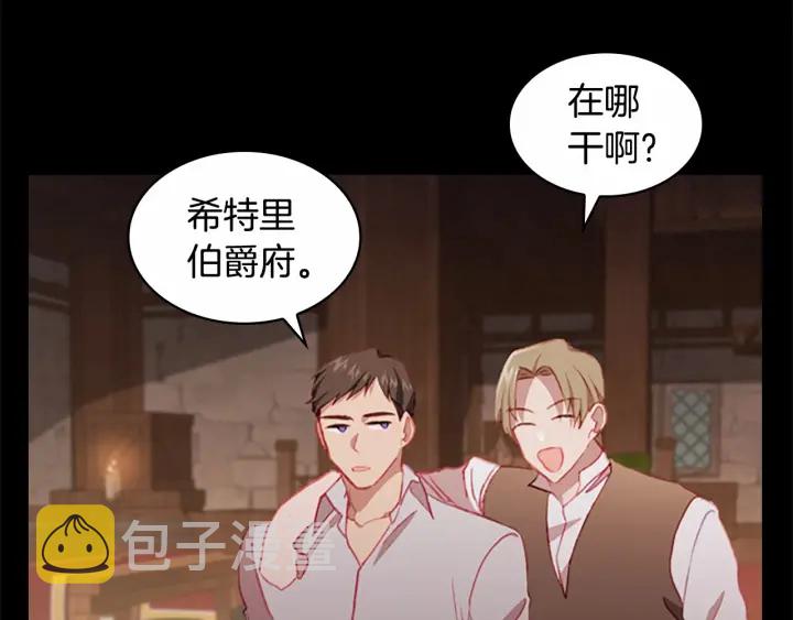 第71话 老父亲代入伤心了9