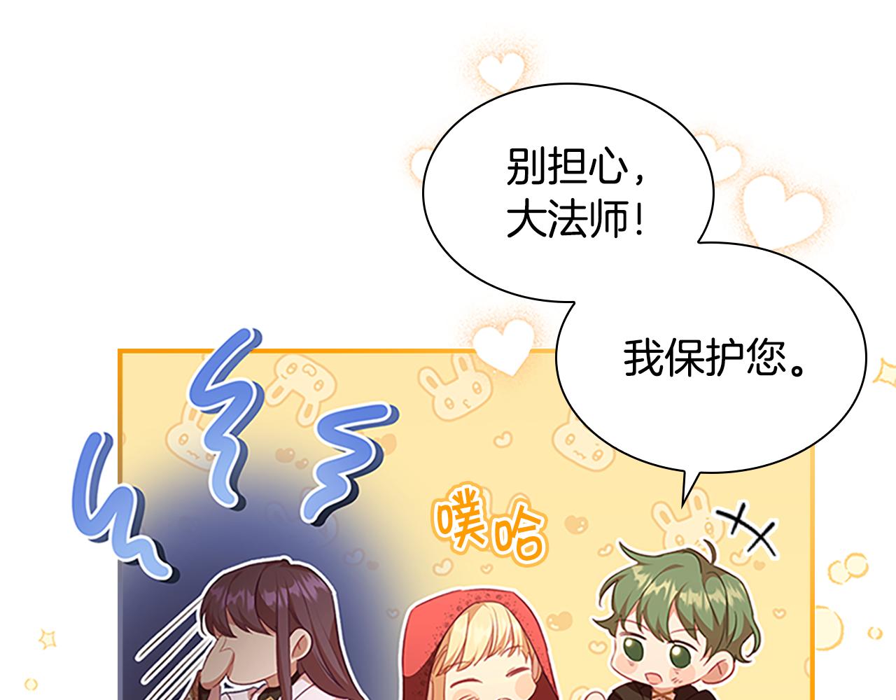 第129话 预言家出现了！172