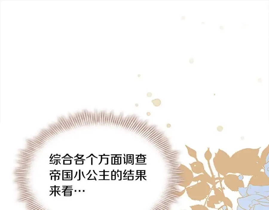 第139话 魔力测试器130