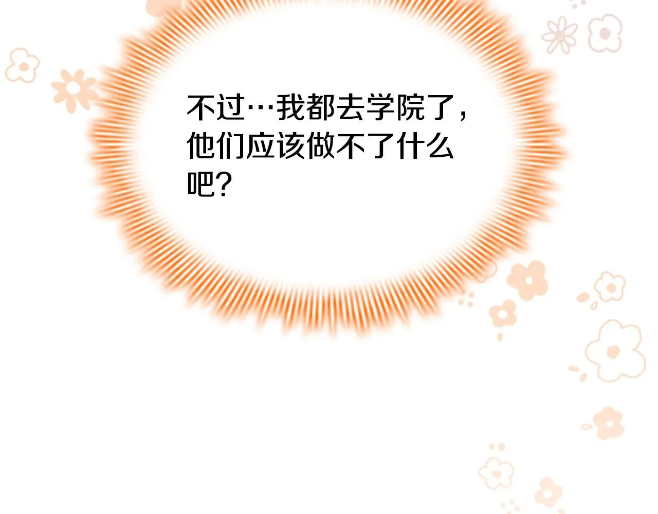 第135话 生日快乐！160