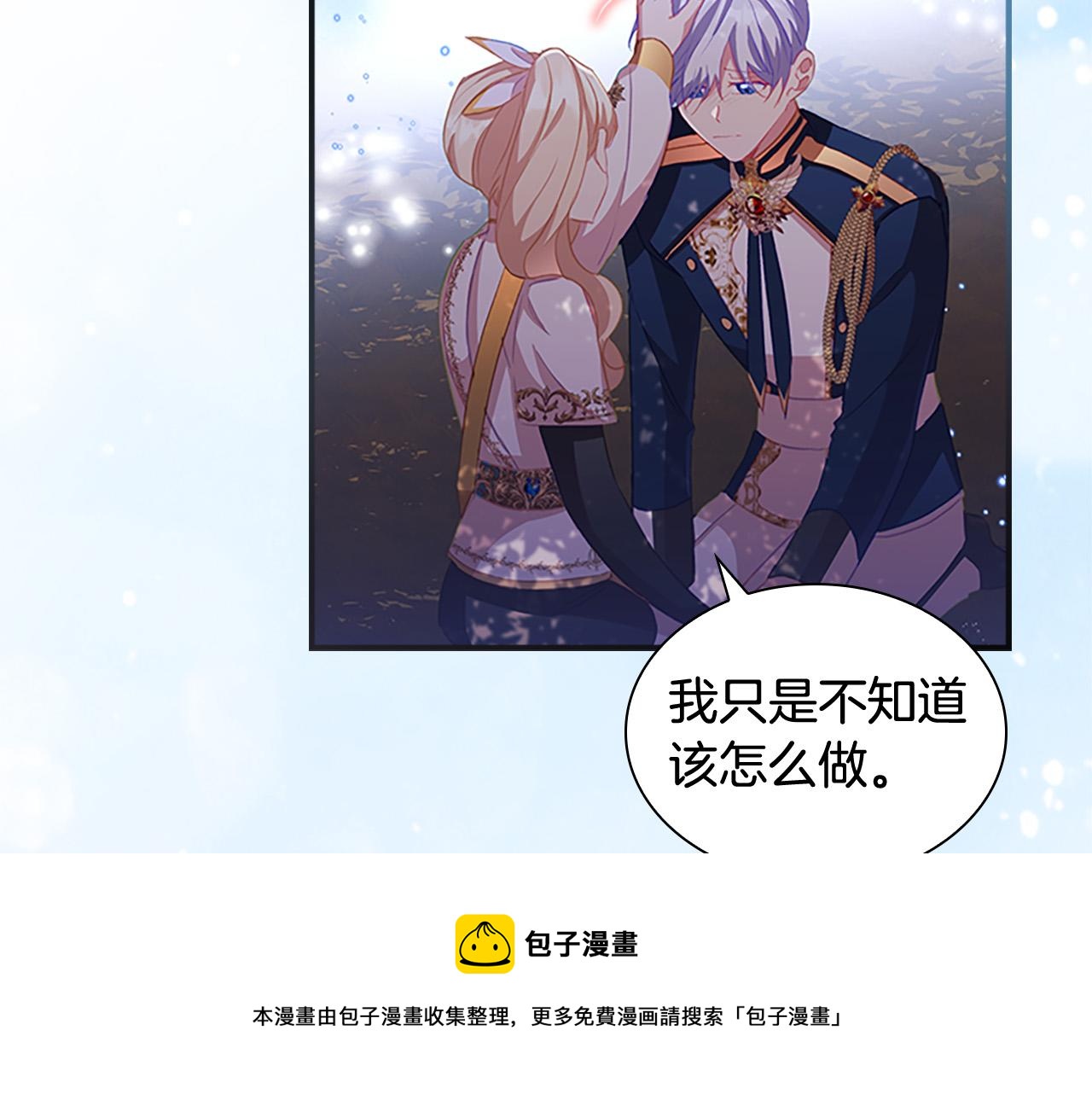第89话 别抛下我144