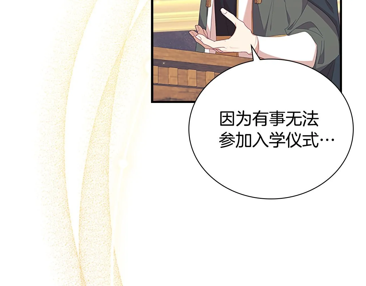 第137话 疏远95