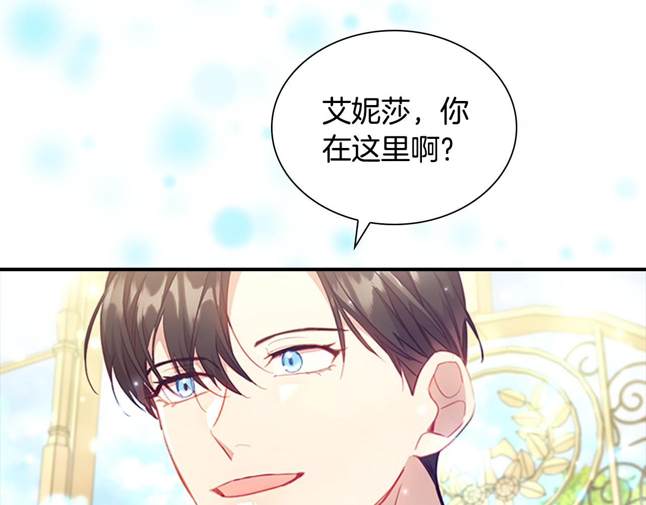 第106话 妹控吃醋了！95