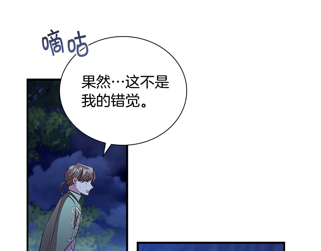第111话 谁是你岳父！69