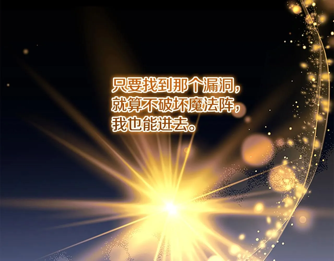 第138话 请留在我身边53