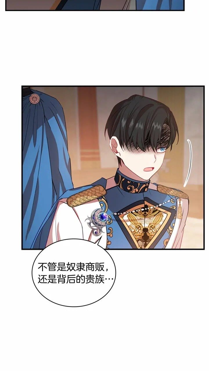 第40话 给艾妮莎一个教训70