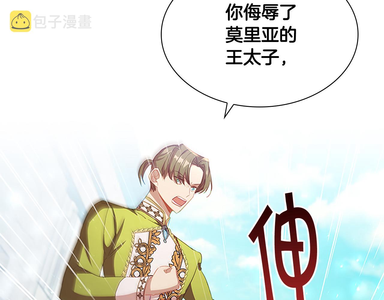 第114话 敢跟我们来硬的？19