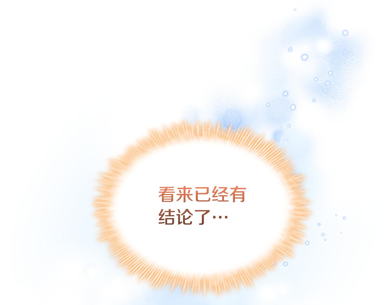 第92话 爸爸生气了86