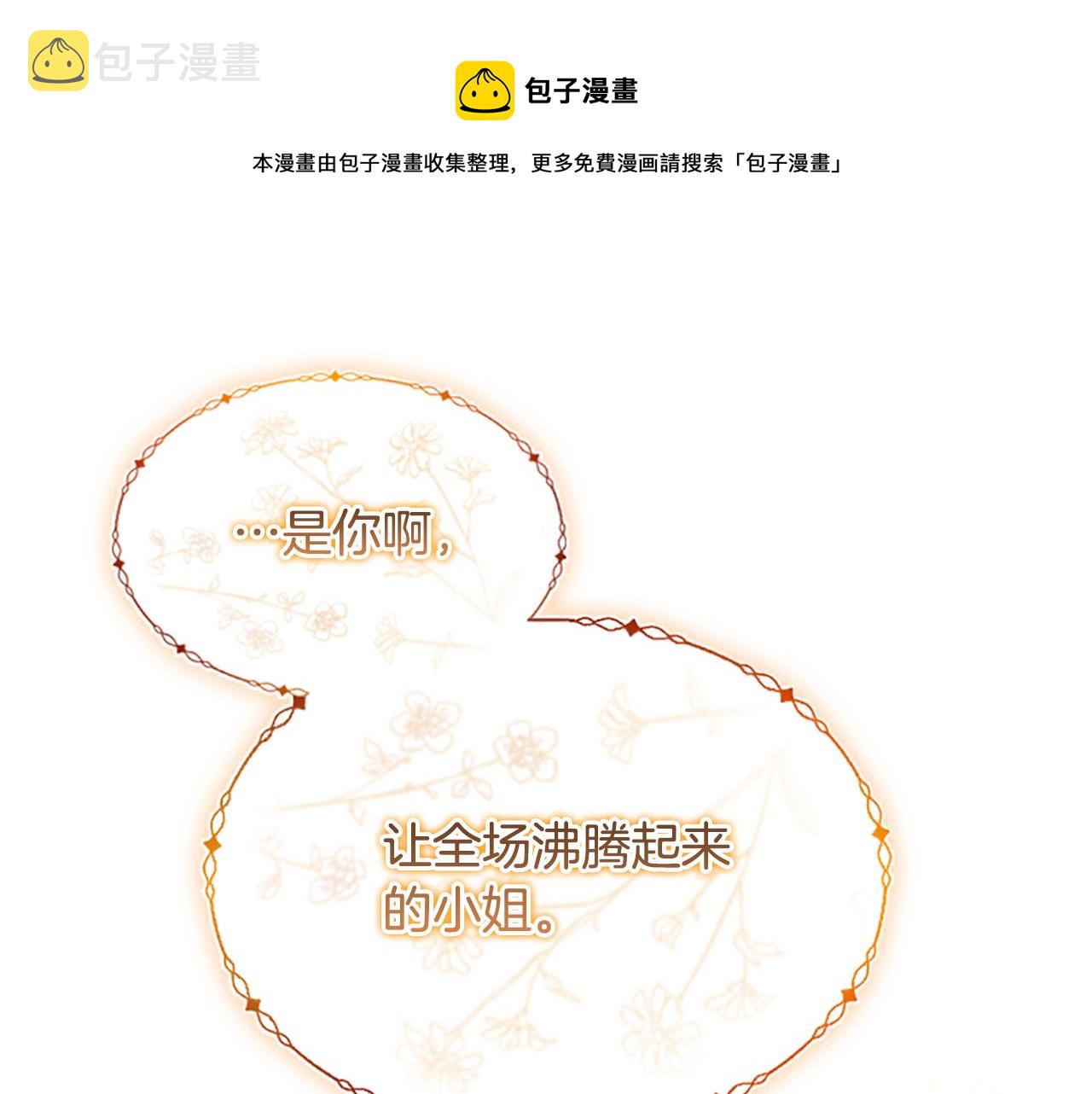 第100话 危险的美人0