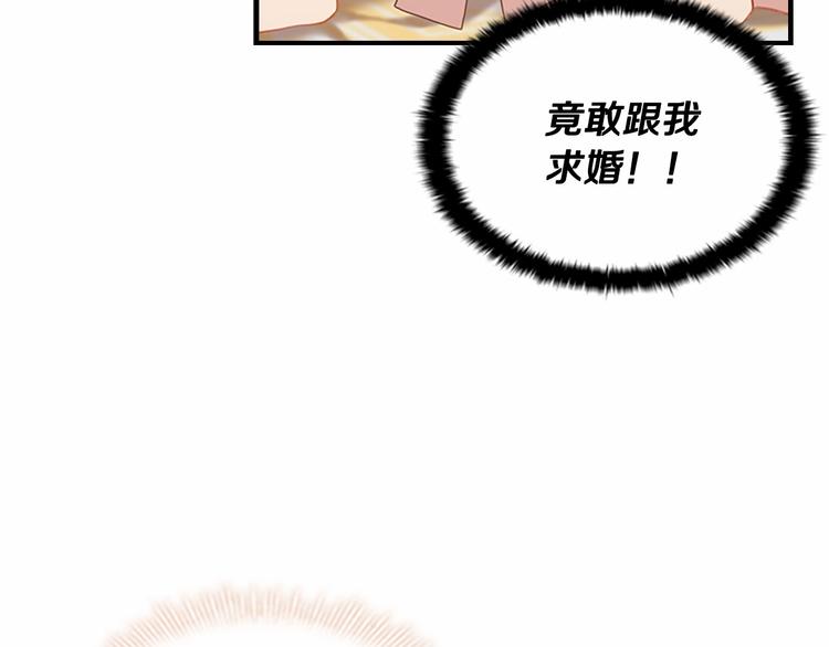 第54话 不要再靠近公主了！79