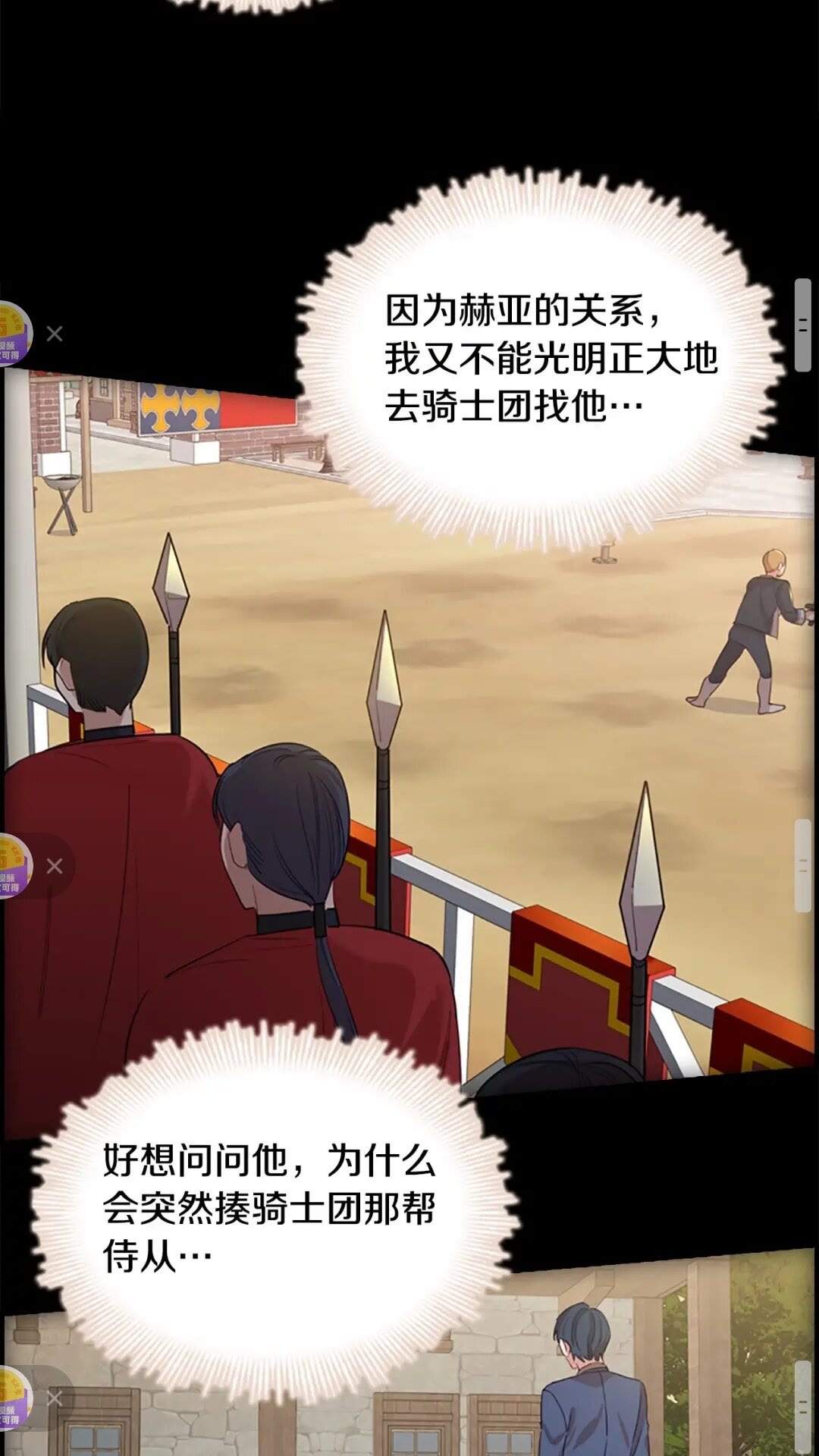 第51话 憨憨大哥教跳舞45