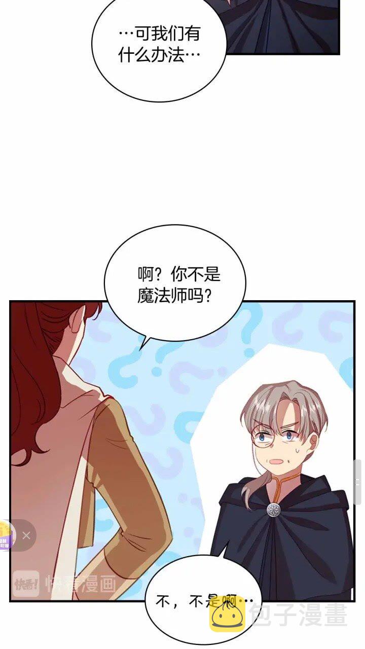 第39话 我想要变得更强！59