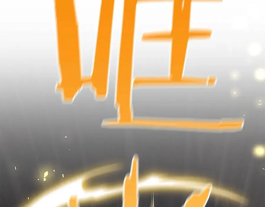 第159话 为什么叛徒是你？198