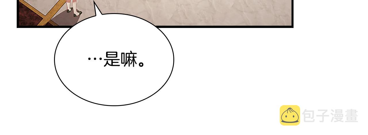 第126话 离家出走！88