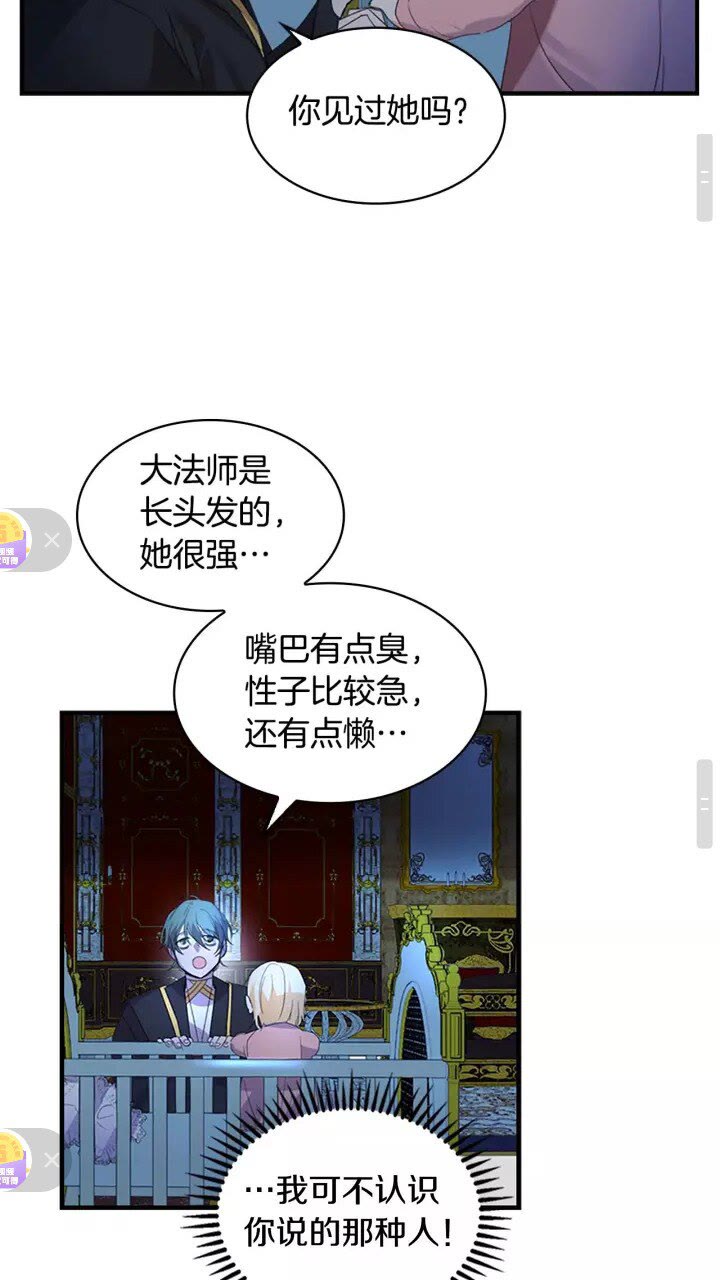 第11话 爱她就好好教育她15