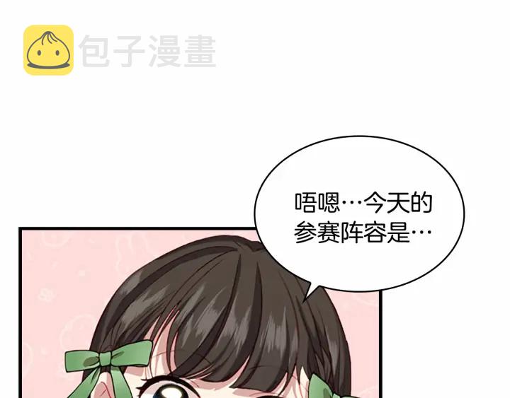 第64话 胸有成竹小公主137
