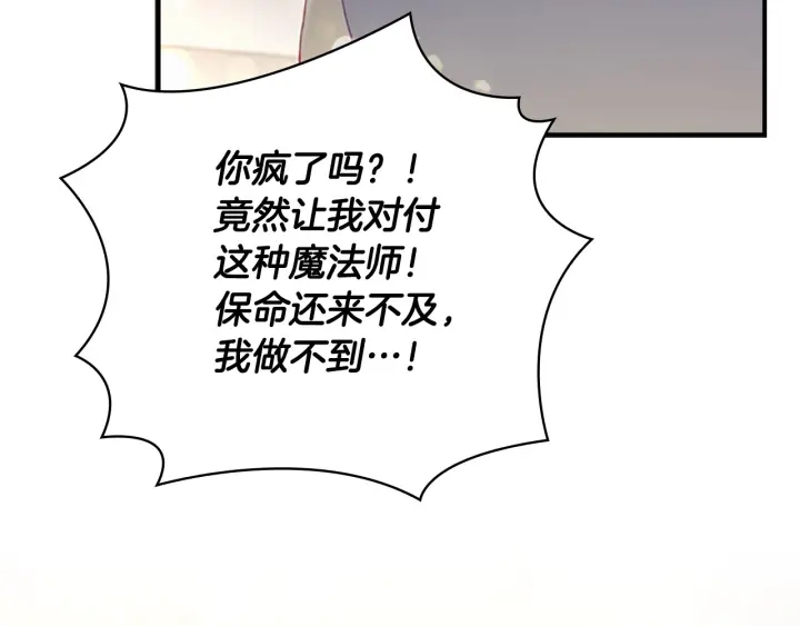 第66话 狼皮被夸奖33